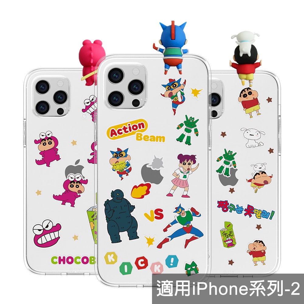 韓國 蠟筆小新 手機殼 透明軟殼│iPhone 13 12 11 Pro Max Mini