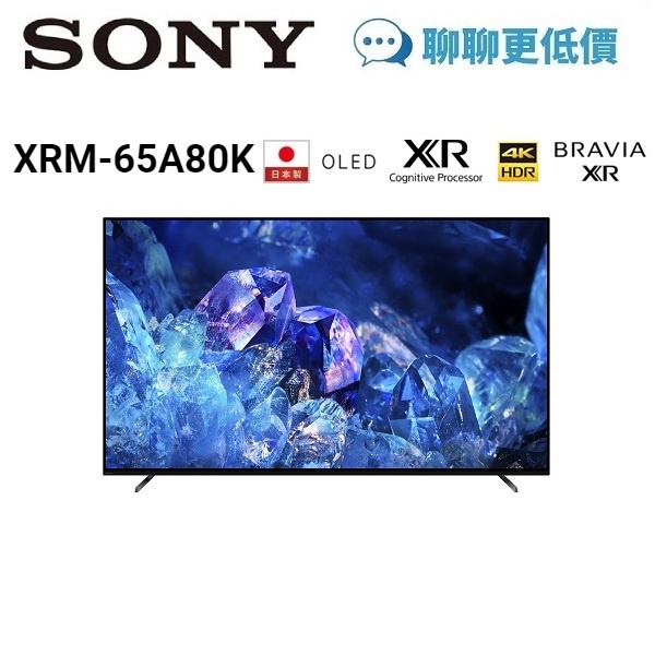 SONY索尼 XRM-65A80K 日本製 65型 4K OLED 智慧電視 65A80K(聊聊再折)
