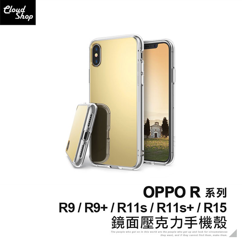 OPPO R系列 鏡面壓克力手機殼 適用R15 R11s R9 Plus 保護殼 保護套 軟殼