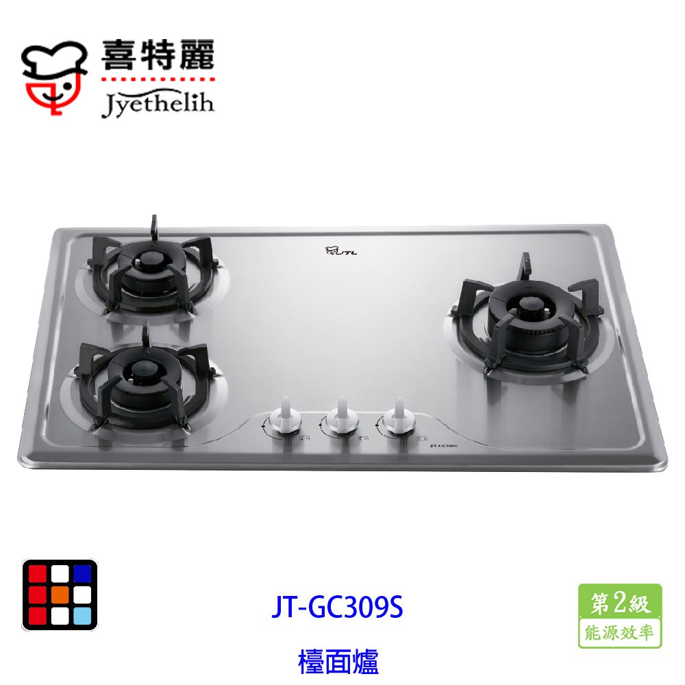 喜特麗 JT-GC309S 三口 不鏽鋼 檯面爐 ( 易潔 )
