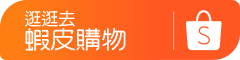 建聲蝦皮助聽器電池大優惠，13號助聽器電池、312號助聽器電池、675號助聽器電池