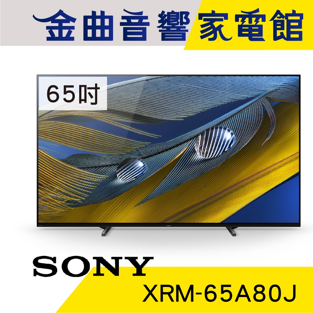 SONY 索尼 XRM-65A80J 65吋 4K 超極真 HDR10 Google TV 電視 2021 | 金曲音響