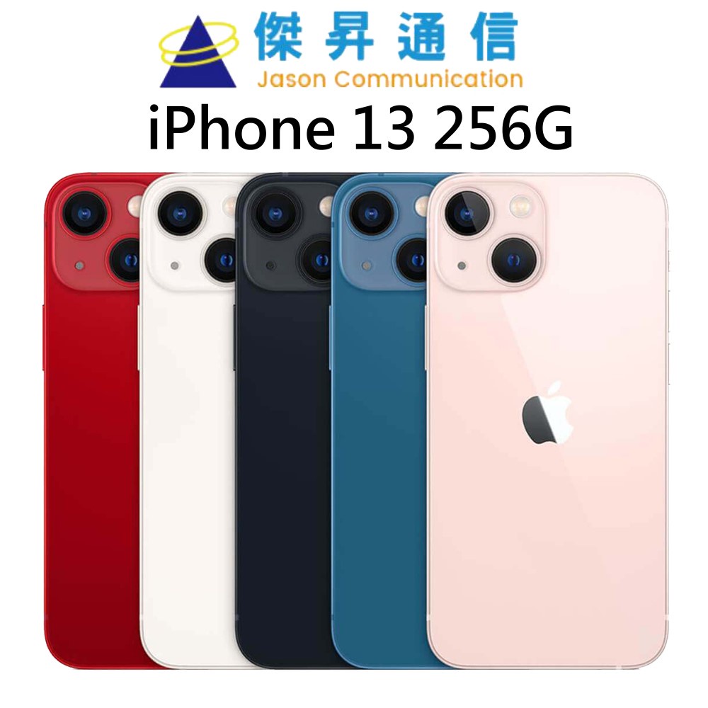 Apple iPhone 13 256G