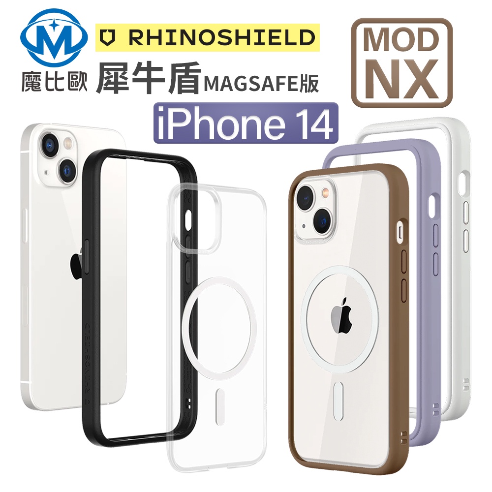 犀牛盾 iphone 14 Mod Magsafe NX 手機防摔殼 適用 14 plus pro max i14