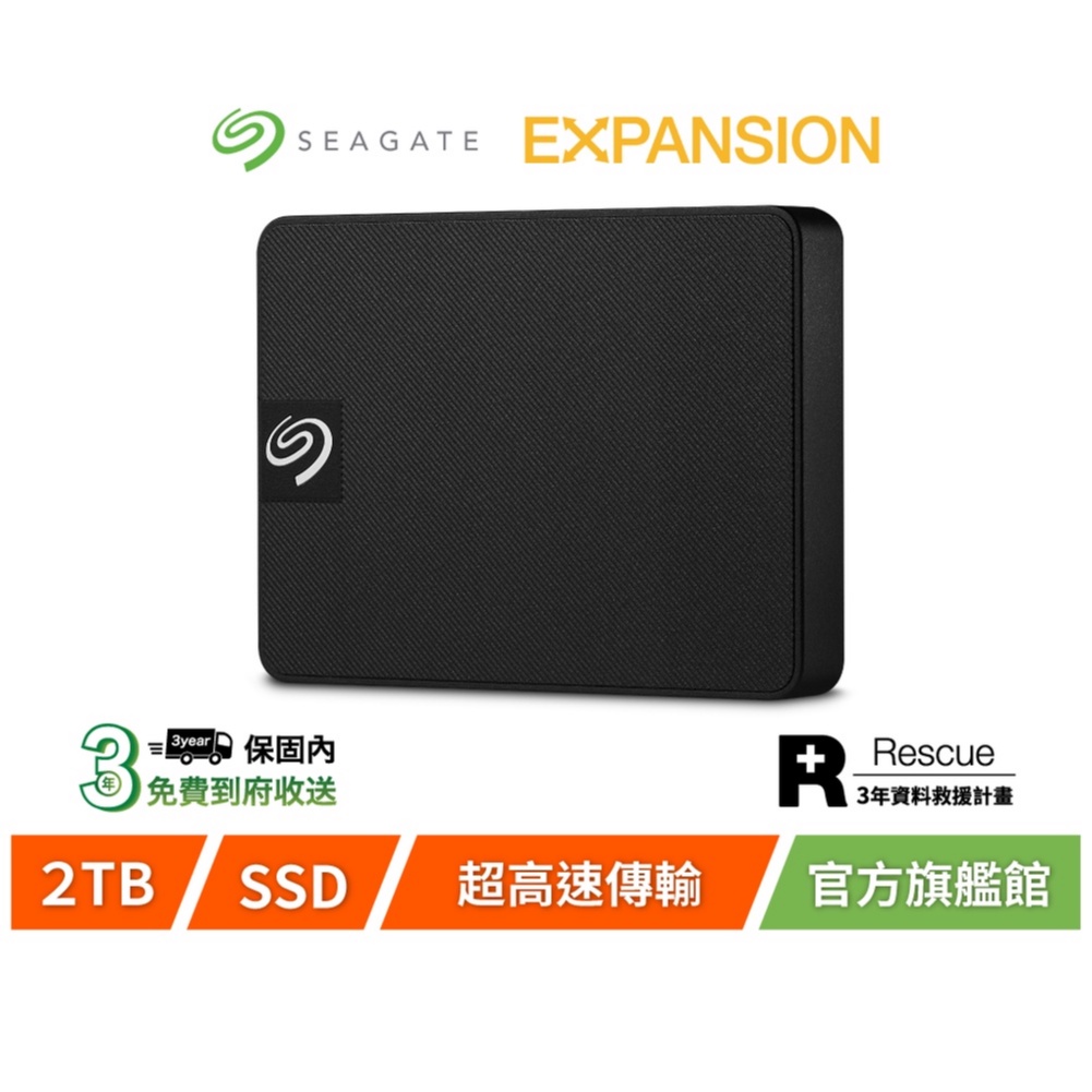 【Seagate 希捷】EXPANSION 2TB 輕薄高速行動 SSD