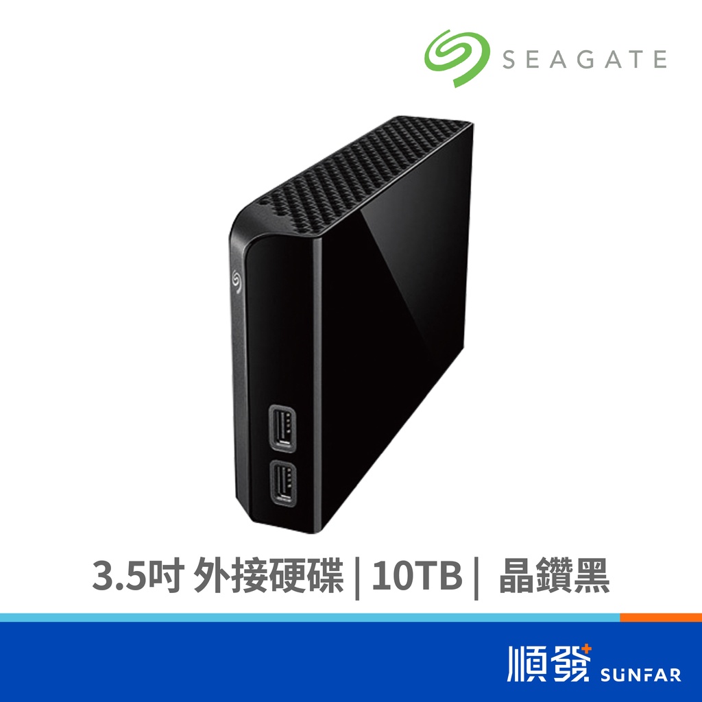 Seagate 希捷 Backup Plus Hub 10TB 3.5吋 外接硬碟 行動硬碟