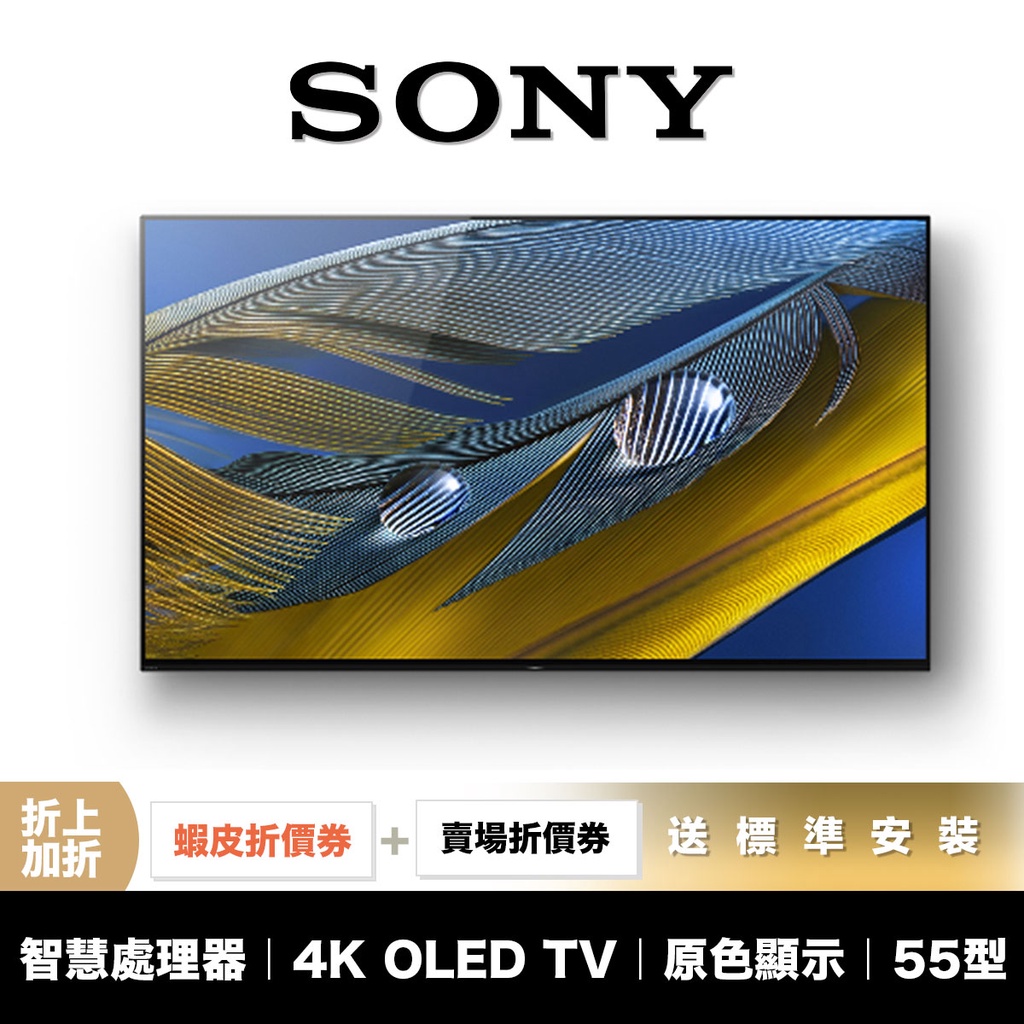 SONY XRM-55A80J 55吋 4K OLED 智慧聯網 電視 【領券折上加折】