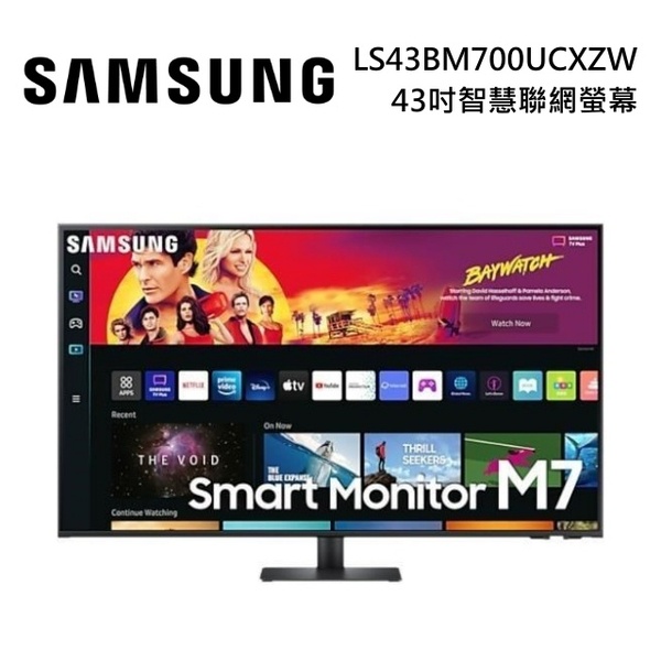 SAMSUNG 三星 43吋 4K UHD智慧聯網螢幕 M7 S43BM700UC 台灣公司貨 (私訊優惠價)
