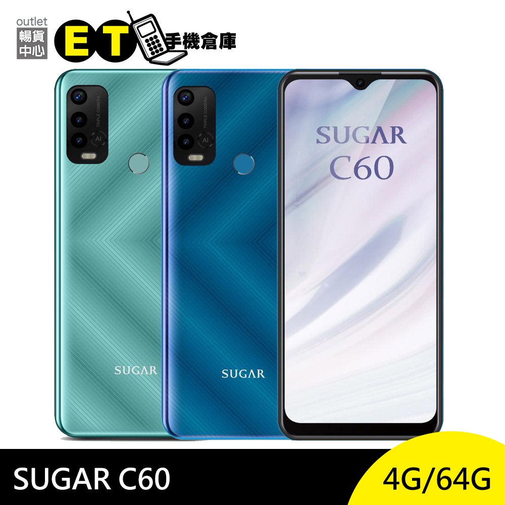 糖果 SUGAR C60 64G 6.82吋 智慧 手機 八核心 大螢幕 三鏡頭 全新【ET手機倉庫】