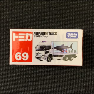 週年慶 歡樂堡 Tomica 搬運車3 熊貓69 海遊館水族館鯊魚車小樂日版tomica 多美no 69 海遊館水族館鯊魚海生館卡車搬運車運輸車模型車69 比價查詢 Biza 比價網