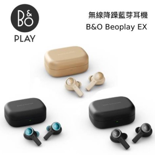 B&O BeoPlay EX 真無線 藍牙降噪耳機 炭黑藍 / 香檳金 / 尊爵黑 公司貨