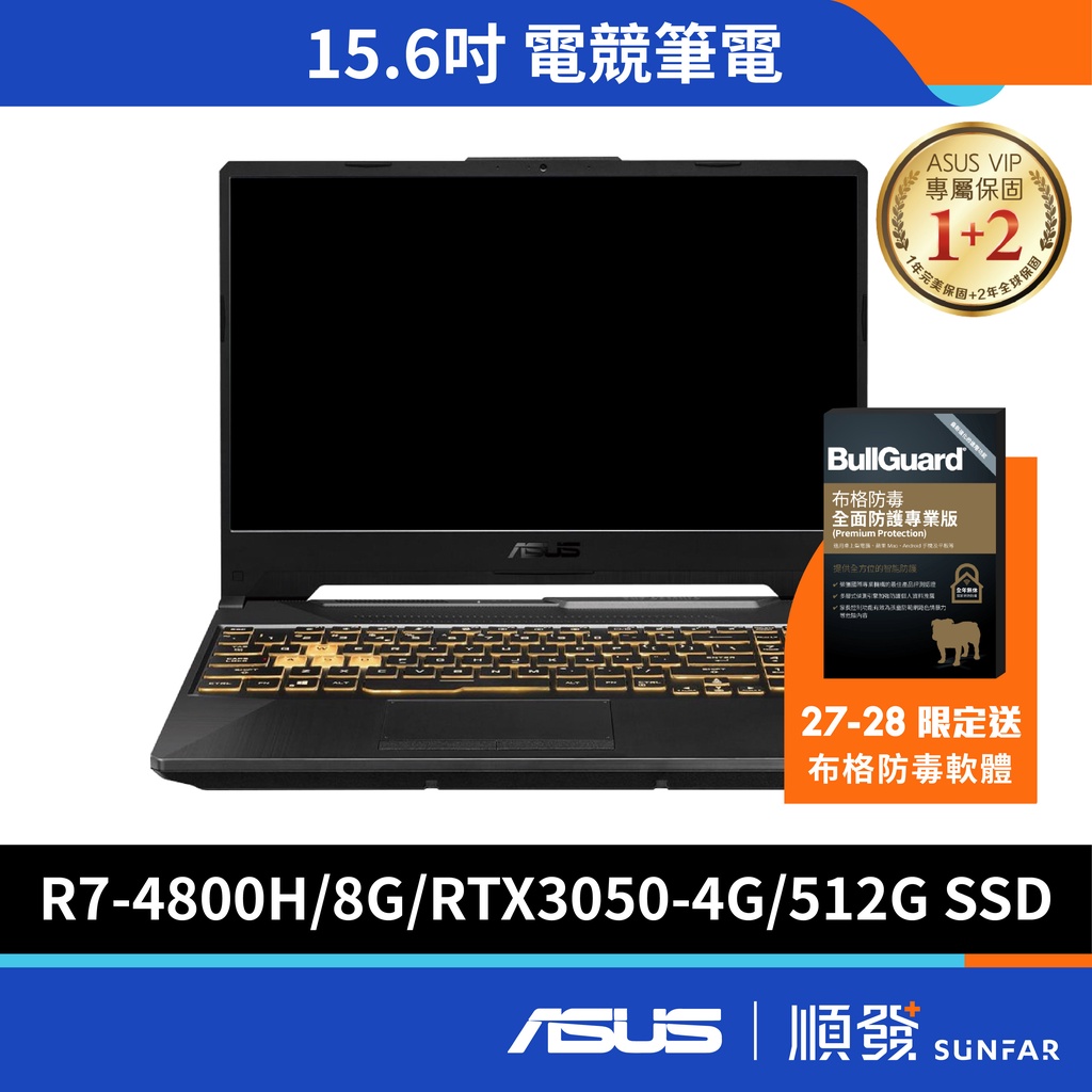 ASUS 華碩 A15 15.6吋 電競筆電 R7/8G/RTX3050 