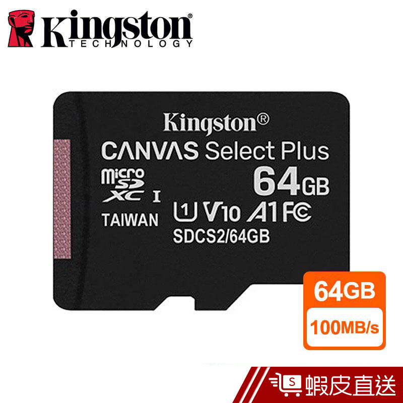 Kingston 金士頓 64GB 100MB/s microSD U1 記憶卡SDCS2  蝦皮直送
