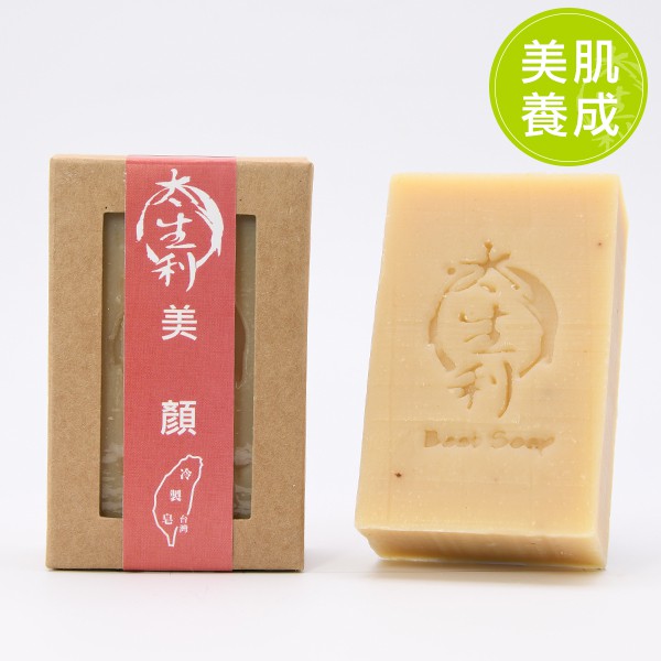 【太生利】美顏皂-天然手工皂