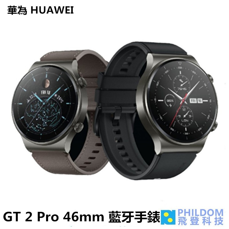 HUAWEI WATCH GT 2 Pro GT2 Pro 46mm 華為 智慧手錶