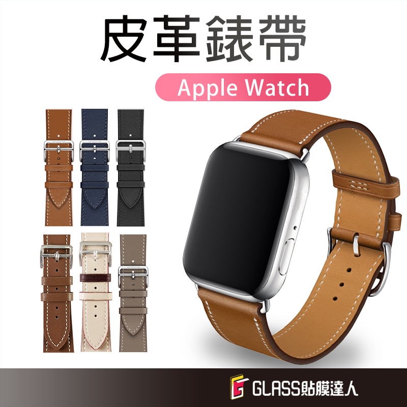 Apple Watch高質感真皮錶帶 皮革錶帶適用Watch S7 6 SE 5 4 38mm 40mm 42mm 44
