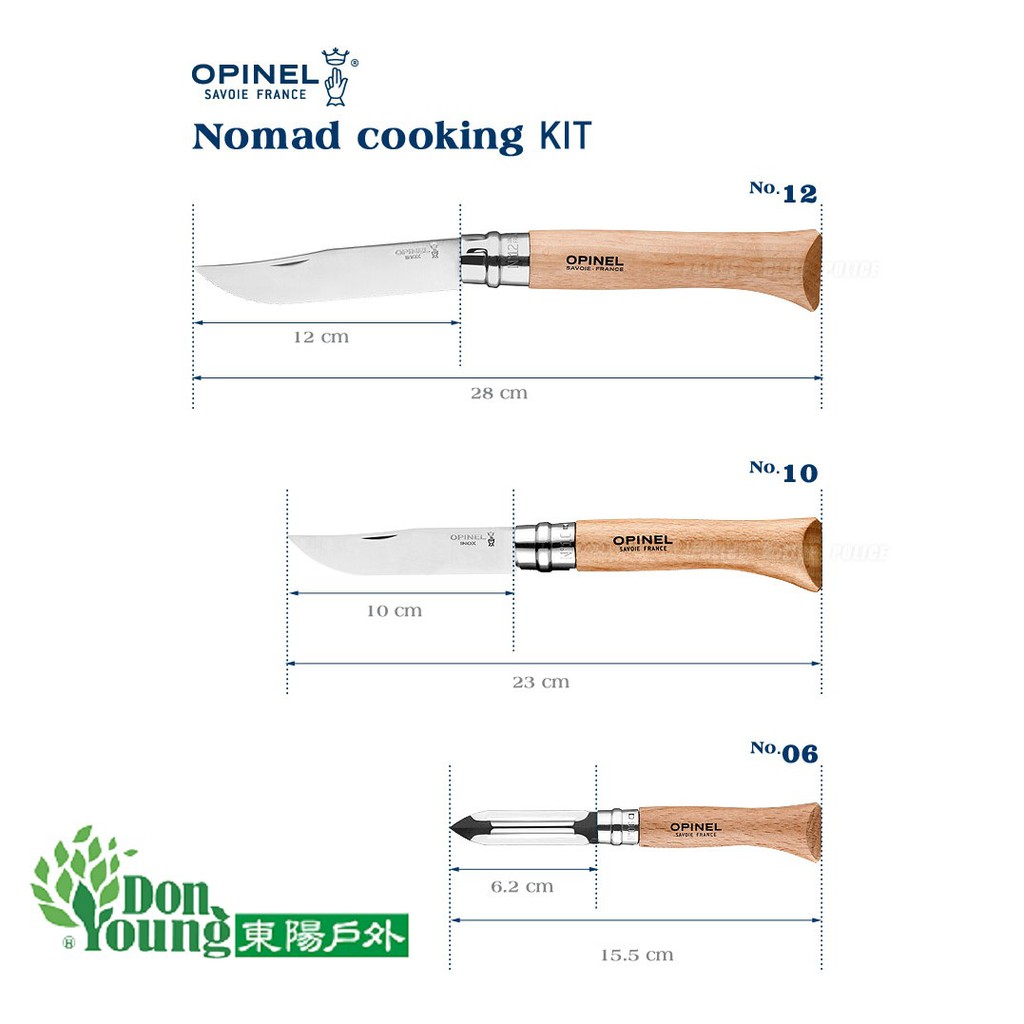 【OPINEL】 Nomad Cooking Kit 游牧廚具組 型號: #OPI_002177