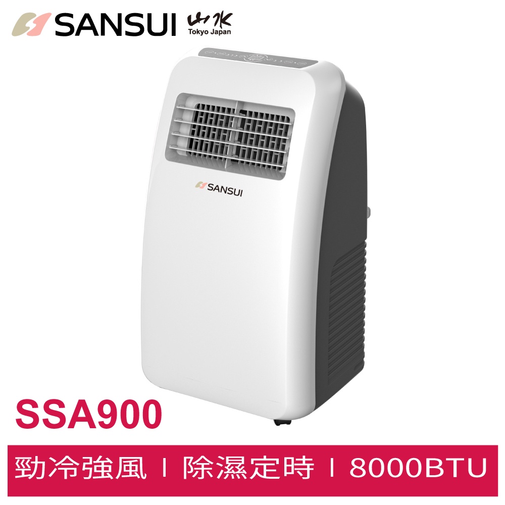 SANSUI山水 除濕清淨移動式空調 8000BTU 4-6坪 移動冷氣 冷氣 空調 SSA900