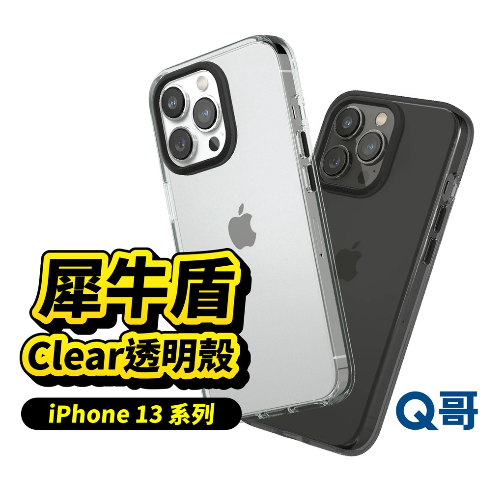 犀牛盾 Clear 透明手機殼 適用iPhone 13/13 Pro/13 Pro Max 保護殼 防摔殼 V10