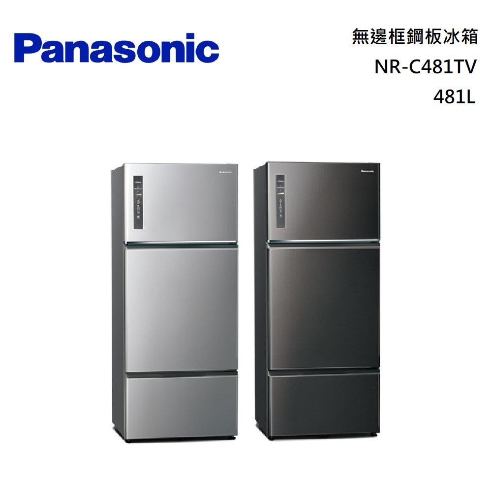 Panasonic 國際牌 NR-C481TV 無邊框鋼板冰箱 481公升 NR-C481TV【領券再折】