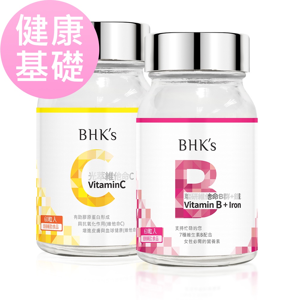 BHK's 健康基礎組 維他命B群+鐵錠(60粒/瓶)+維他命C雙層錠(60粒/瓶)