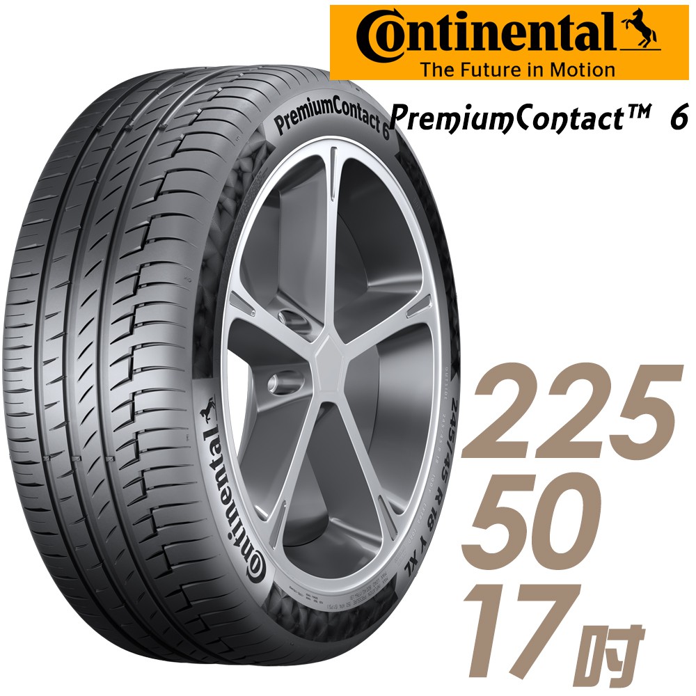 德國馬牌 輪胎 PC6-225/50/17 適用Accord、Volvo等車款 車麗屋 德國馬牌 輪胎 PC6-225/50/17 適用Accord、Volvo等車款 車麗屋