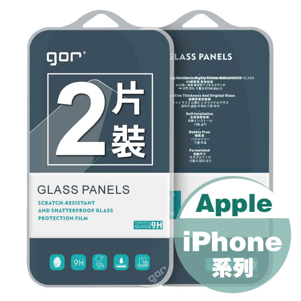 【GOR保護貼】iPhone系列 9H鋼化玻璃 全透明非滿版適用iPhone 13 12 11 Pro Max se3