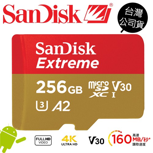 Sandisk Extreme MicroSDXC V30 A2 256G 256GB 160MB 記憶卡 公司貨