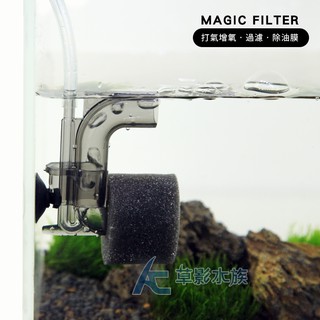 過濾器小缸【AC 草影】MAGIC 魔幻小不點水妖精【一個】小型魚缸過濾器 