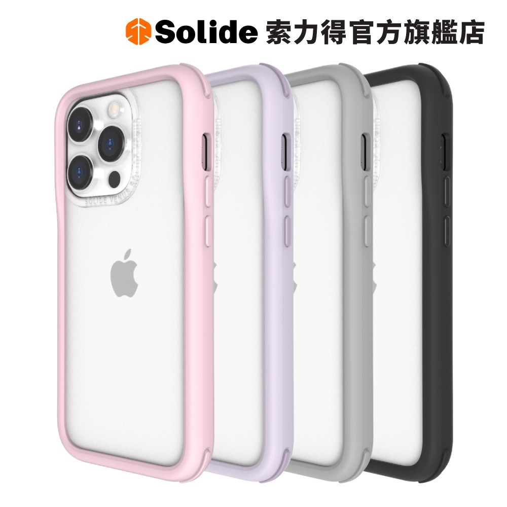 【Solide 索力得】iPhone 14 13 Pro/Plus/Max 防摔手機殼(維納斯FX)｜手機保護殼