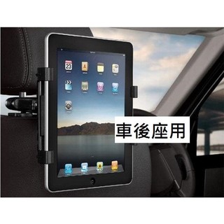 7 12 吋汽車用頭枕後座導航gps 支架平板車架固定架車後座ipad Air 7 吋10 吋12 吋汽車用頭枕後座導航gps 支架平板車架固定架車 後座