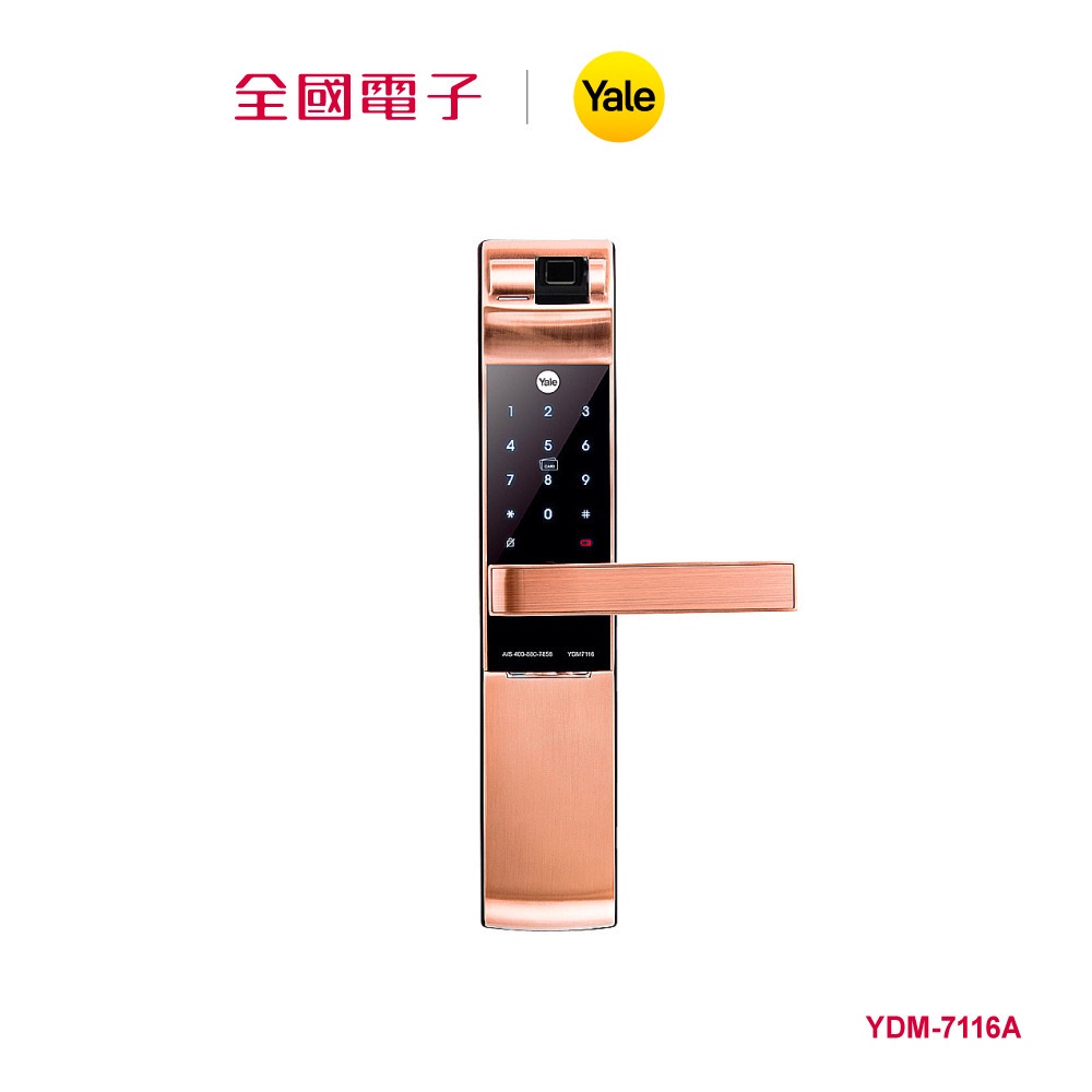Yale YDM-7116A熱感應觸控指紋卡片電子鎖  YDM-7116A 【全國電子】