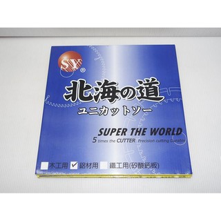 砂輪片1t 新宇工具行 級品北海道級鋁用鋸片金屬鋸片255 2 6 1t 圓鋸片切片 砂輪片 比價查詢 Biza 比價網