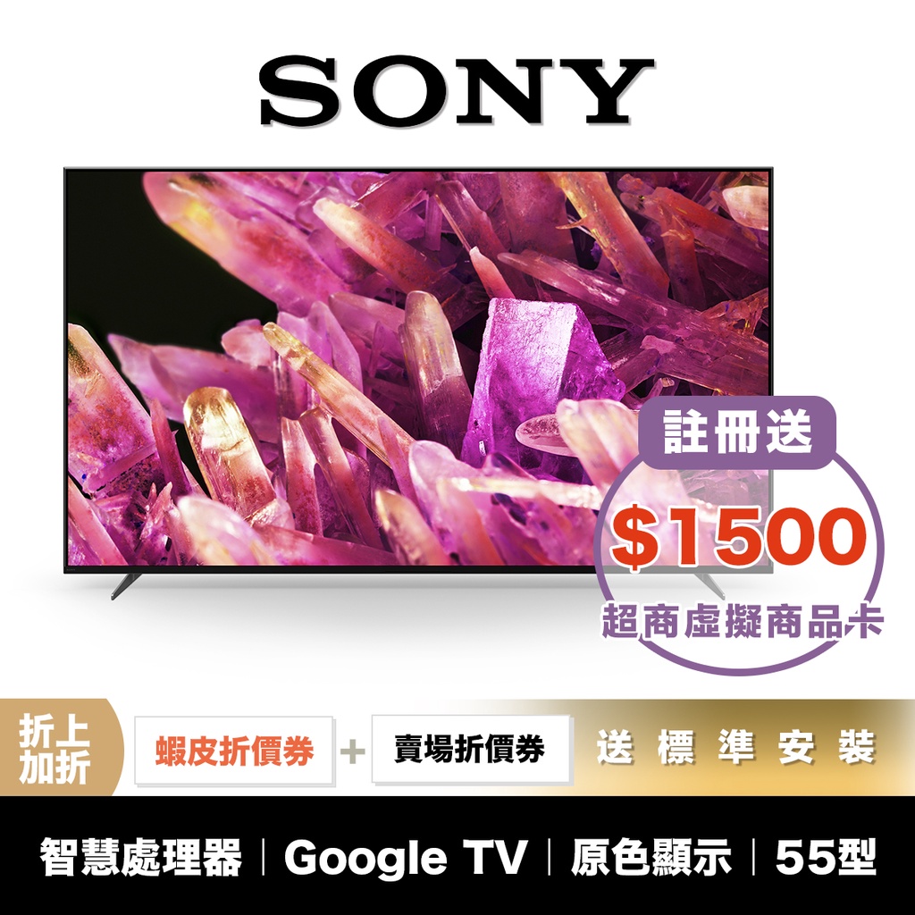 SONY XRM-55X90K 55吋 4K 電視 智慧聯網 電視 【領券加碼折】