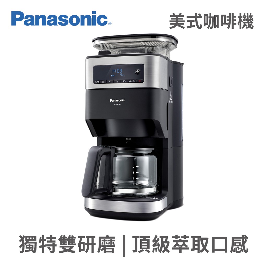 Panasonic  NC-A700 國際牌咖啡機