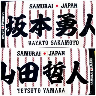 山田哲人職棒世界12 強代表隊侍ジャパン代表選手坂本勇人山田哲人千賀滉大今永昇太山崎康晃大毛巾 比價查詢 Biza 比價網