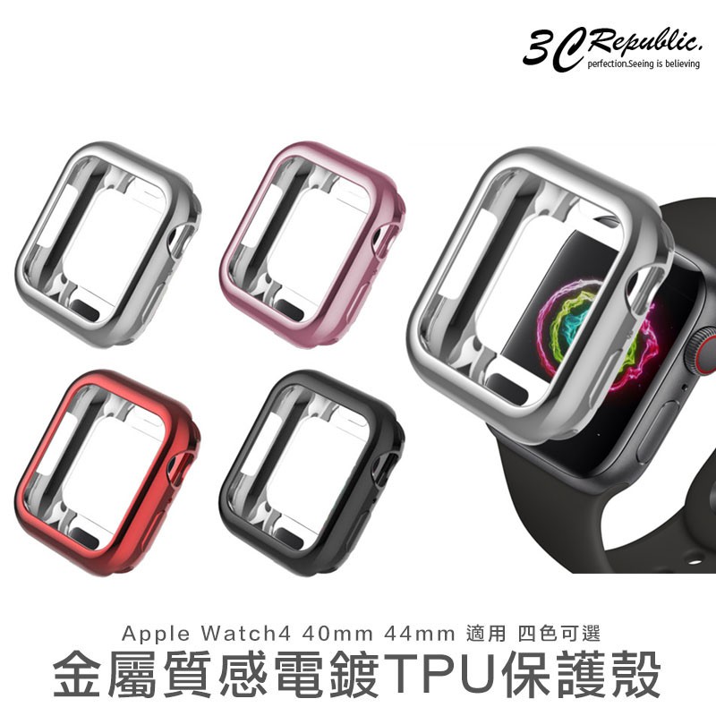 Apple 40 44 mm 金屬質感 電鍍 TPU 矽膠 防摔殼 保護殼  適用於Watch 2 3 4 5 6 se