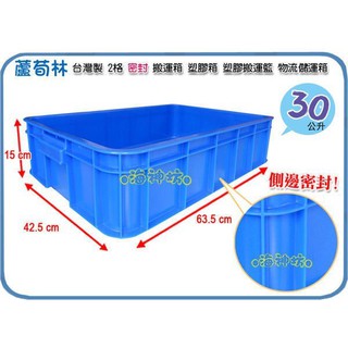 海神坊製tang Jyi 1737 1格搬運箱密封儲運箱零件箱工具箱收納箱分類箱20l 海神坊製1722 2 格搬運箱密封儲運箱零件箱工具箱收納箱分類箱 整理箱30l 12 入2550 元免運