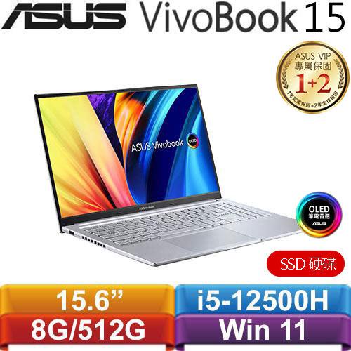 ASUS華碩 VivoBook 15X OLED X1503ZA-0121S12500H 15.6吋筆電 冰河銀送8G記