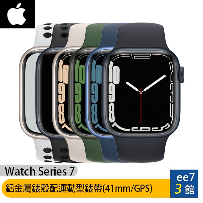Apple Watch Series 7 (41mm/GPS) 鋁金屬錶殼配運動型錶帶 [ee7-3]