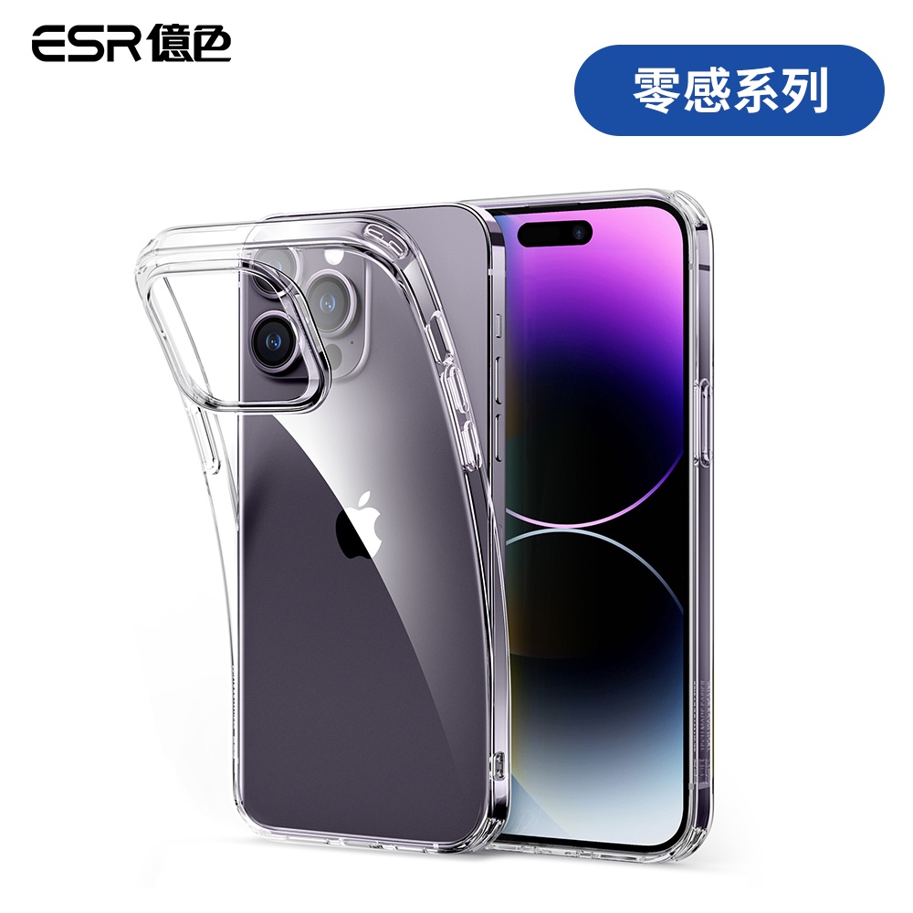 ESR億色 iPhone 14/14 Plus /14 Pro /14 Pro Max 零感系列手機殼