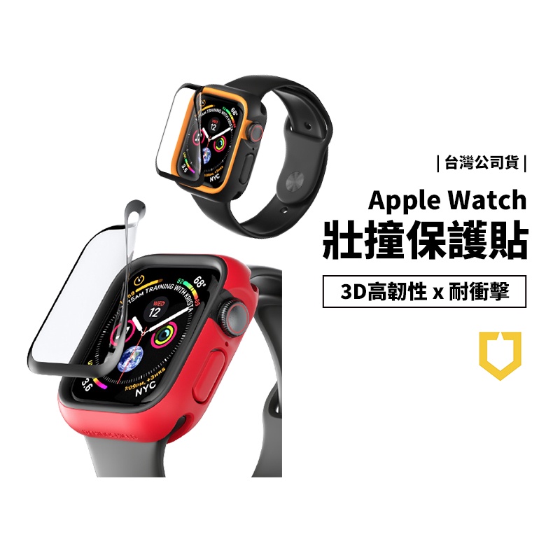 犀牛盾 3D壯撞貼 Apple Watch S5/S6/SE 38/40/42/44mm 耐衝擊保護貼 高韌性 不破裂