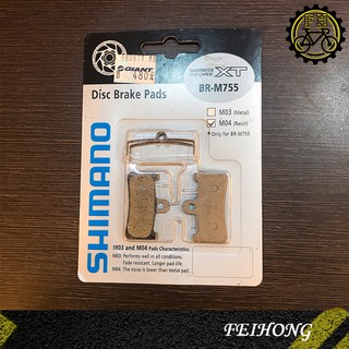 Shimano A01s 樹脂來令片一輪份 Xtr Xt Slx Deore Alfine 速度公園 Shimano B01s 登山車碟煞來令片樹脂 一輪份吊卡包裝附雙插鞘碟煞煞車皮單車零件