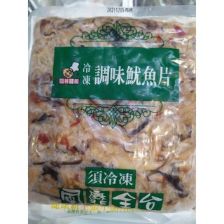 逸嵐 蒲燒喜多魚 500g 滿1800免運 喜多魚 柳葉魚 有卵柳葉魚 蒲燒 熱炒店 冷盤 魚 喜宴 冷凍食品 海鮮調味魷魚片500g 尤魚 魷魚片調味魷魚冷凍魷魚片解凍即食冷凍食品海鮮冷凍食品滿1800 元免運