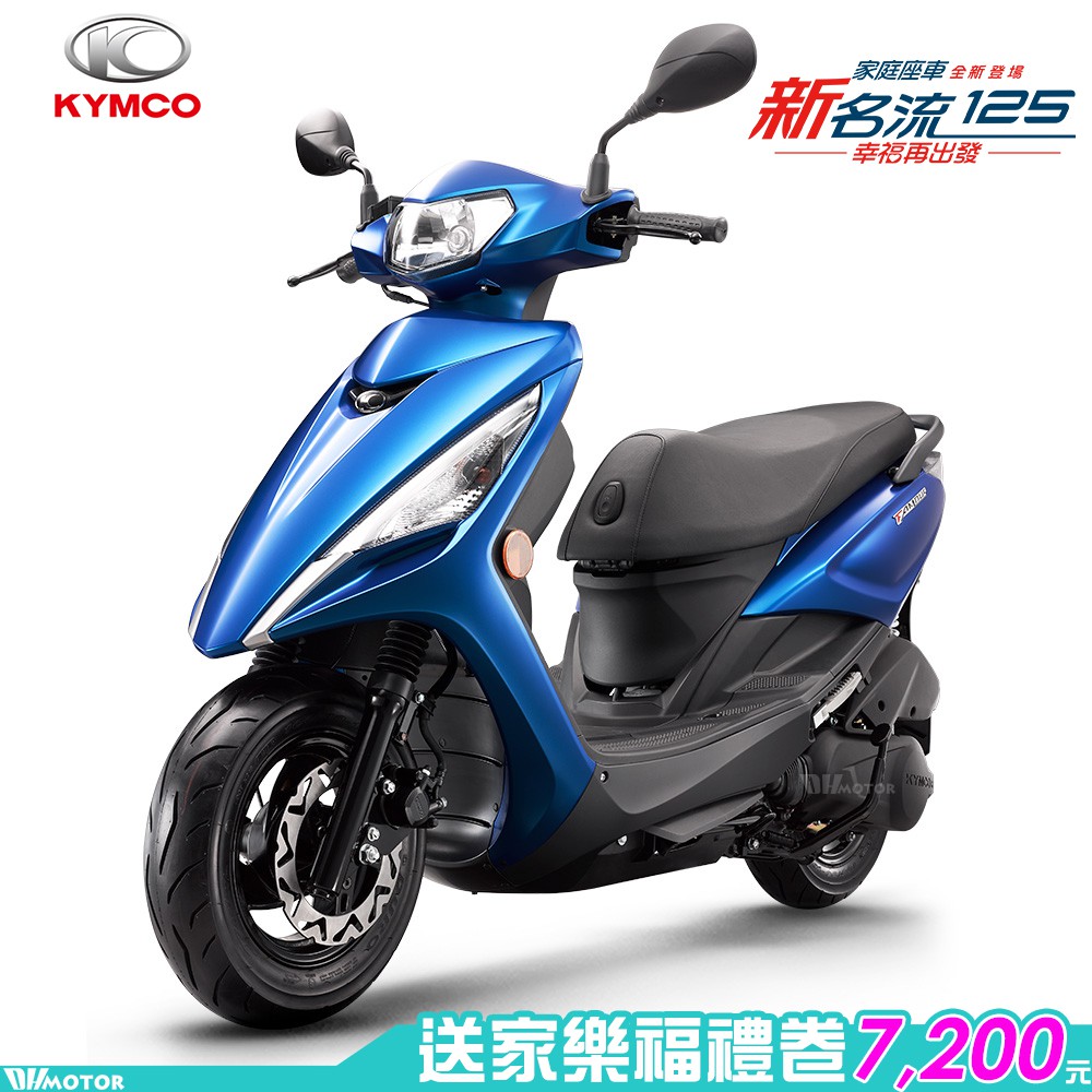 KYMCO 光陽機車 新名流 125 碟煞-2020年車 KYMCO 光陽機車 新名流 125 碟煞-2020年車