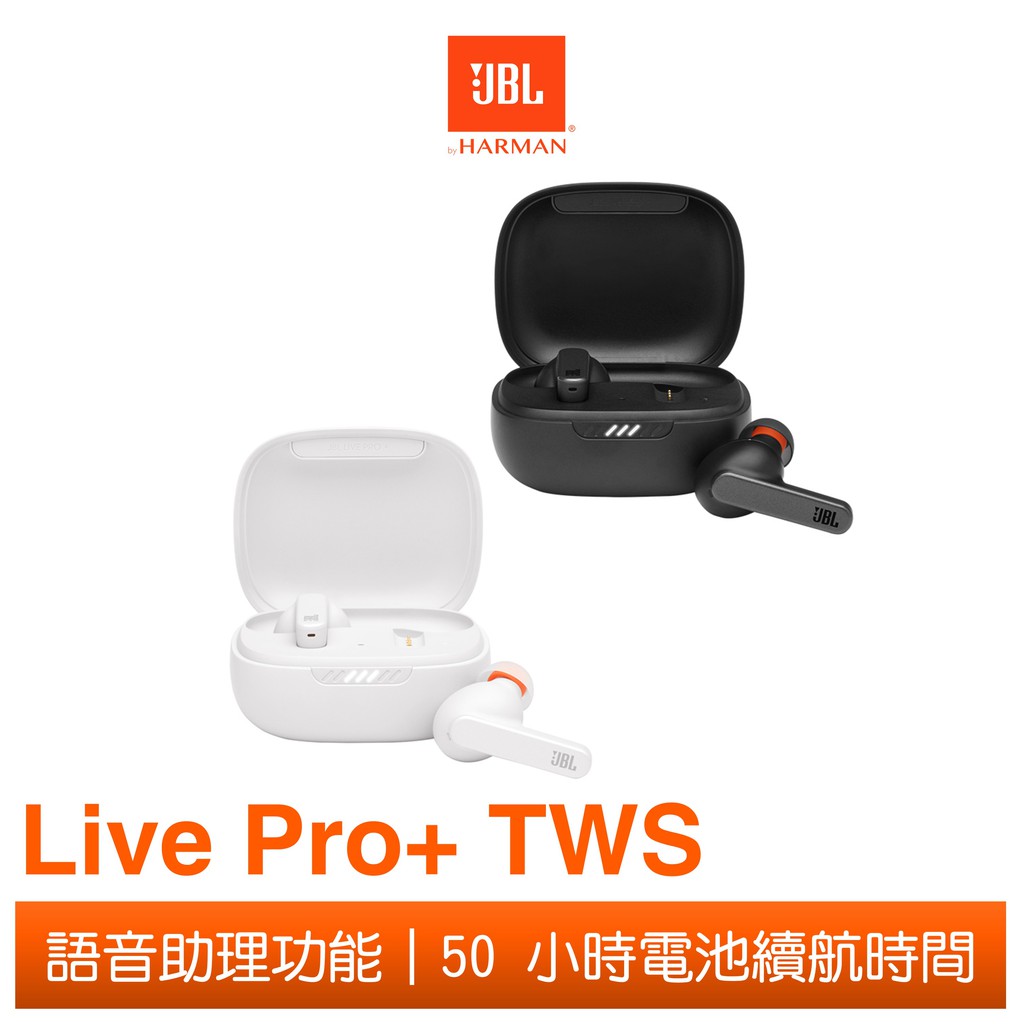 JBL Live Pro+ TWS 真無線降噪耳機