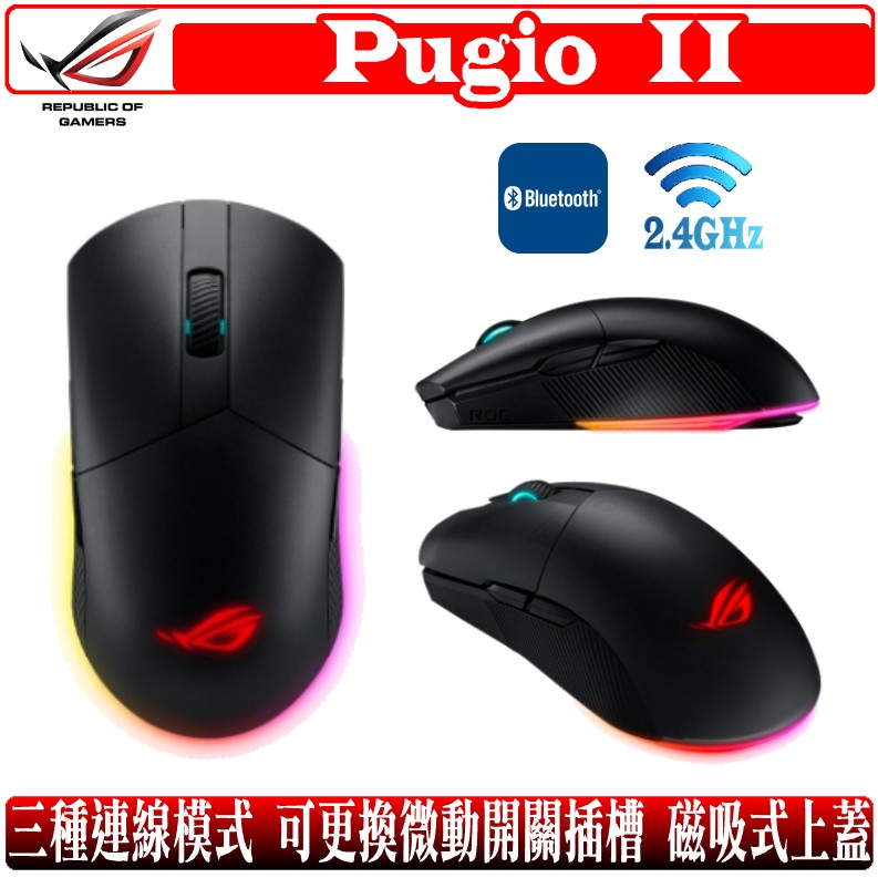 華碩 ASUS ROG Pugio II 無線 滑鼠 藍芽 2.4G 電競