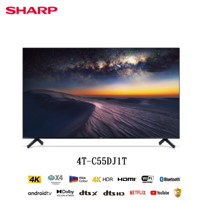 SHARP夏普55吋4K無邊際智慧連網液晶顯示器 4T-C55DJ1T