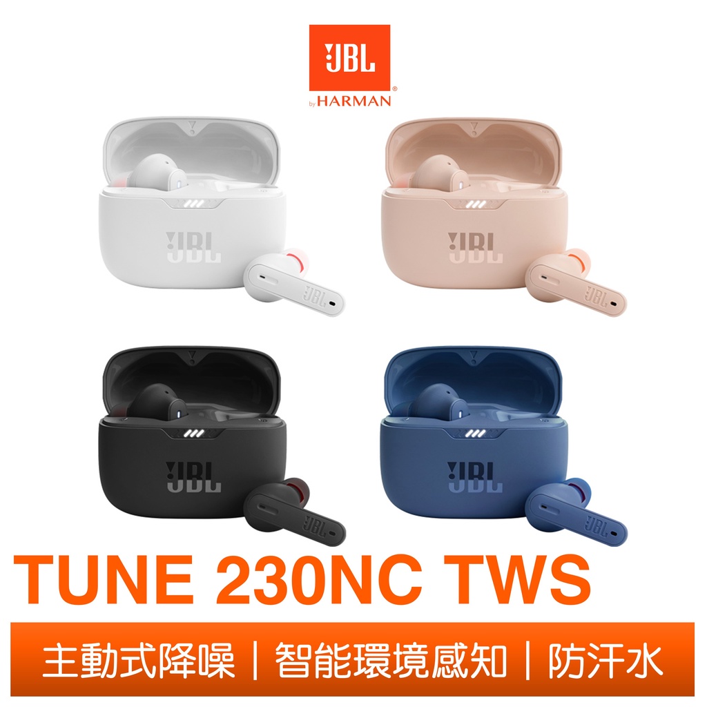 JBL TUNE 230NC TWS 真無線降噪耳機
