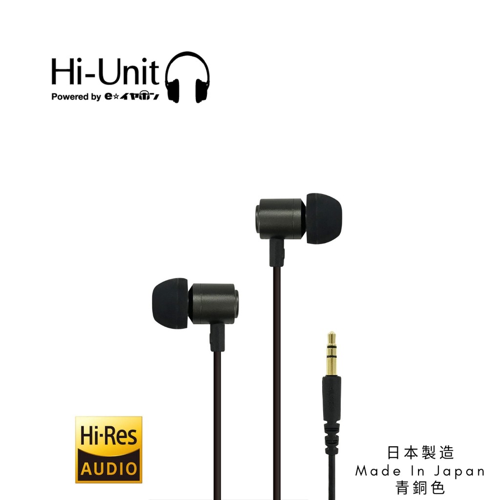 Hi-Unit HSE-A2000 石墨烯振膜耳機 入耳式耳機 耳塞式耳機 有線耳機